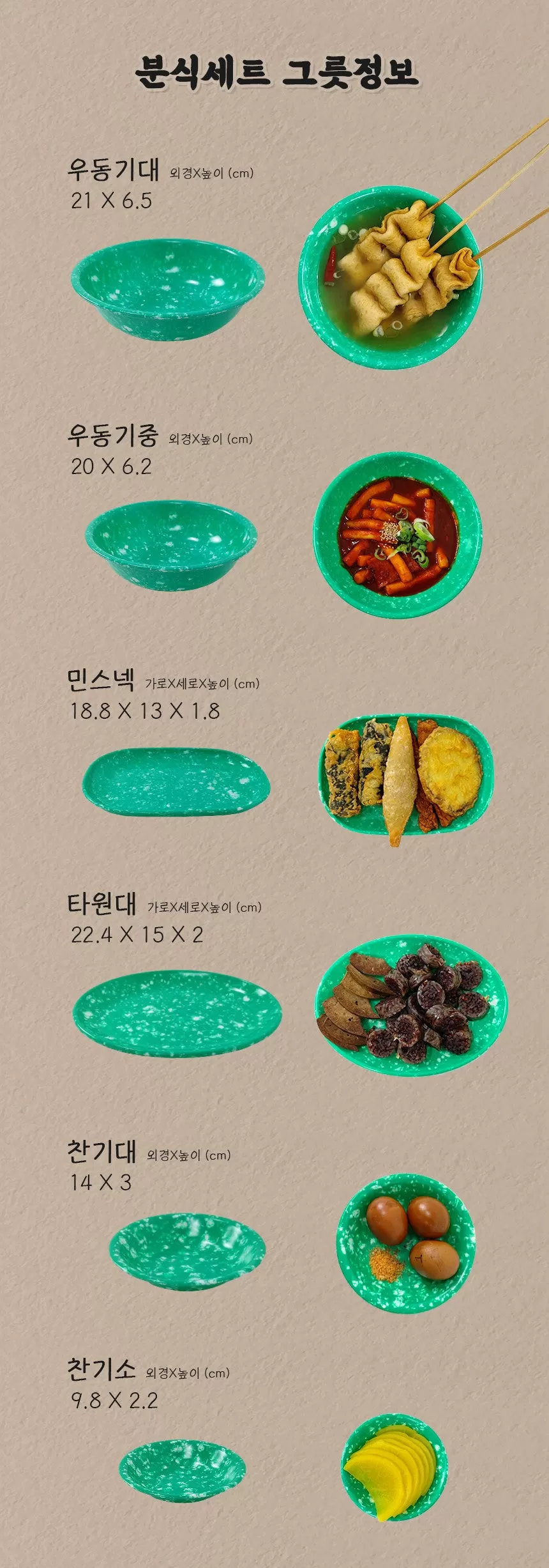 Green Korean Vintage Retro Unique Culture Bowl Sets Snack Bar Melamine Tteokbokki Gifts